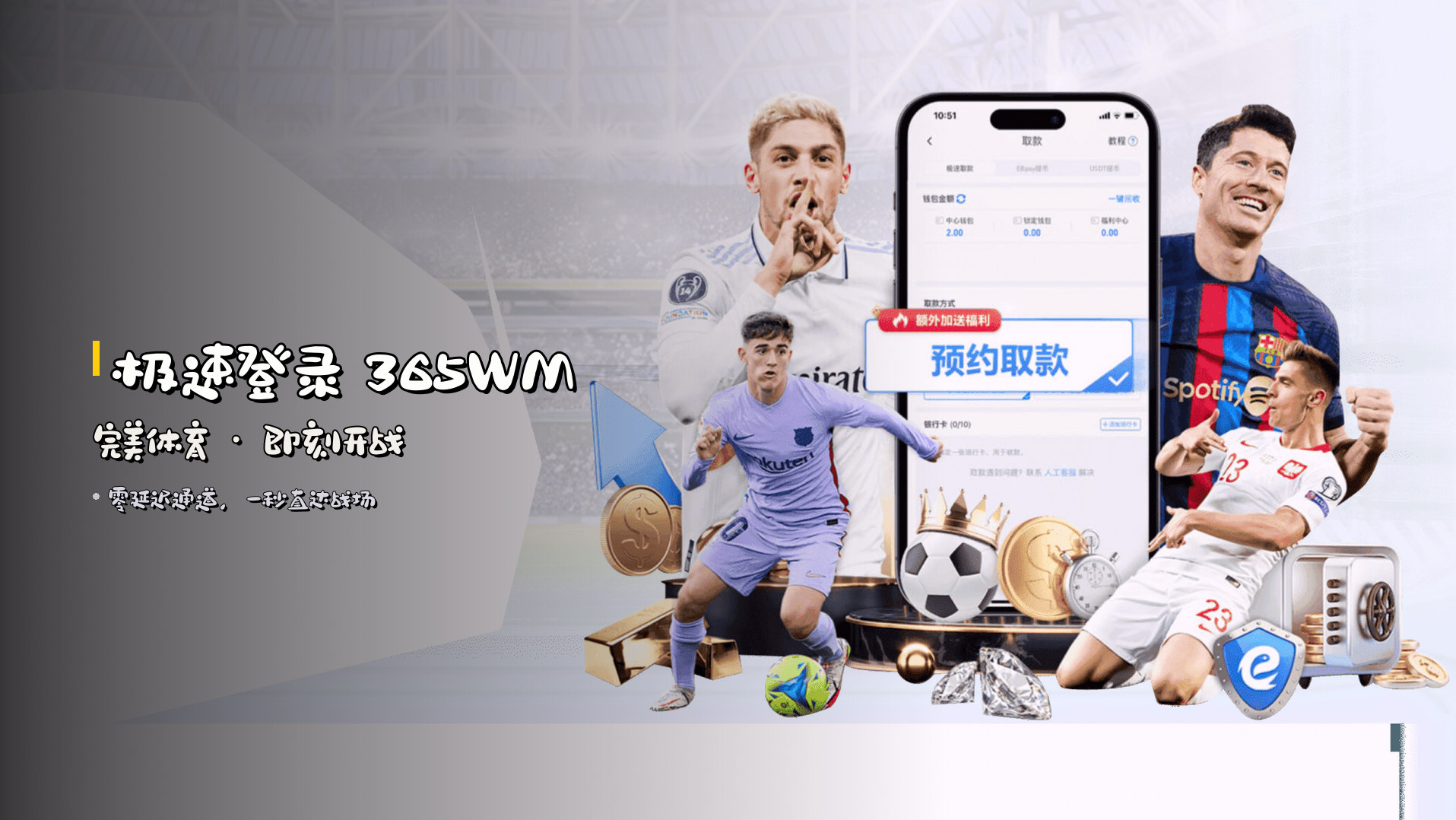 极速登录 <strong>365WM完美体育</strong> · 即刻开战