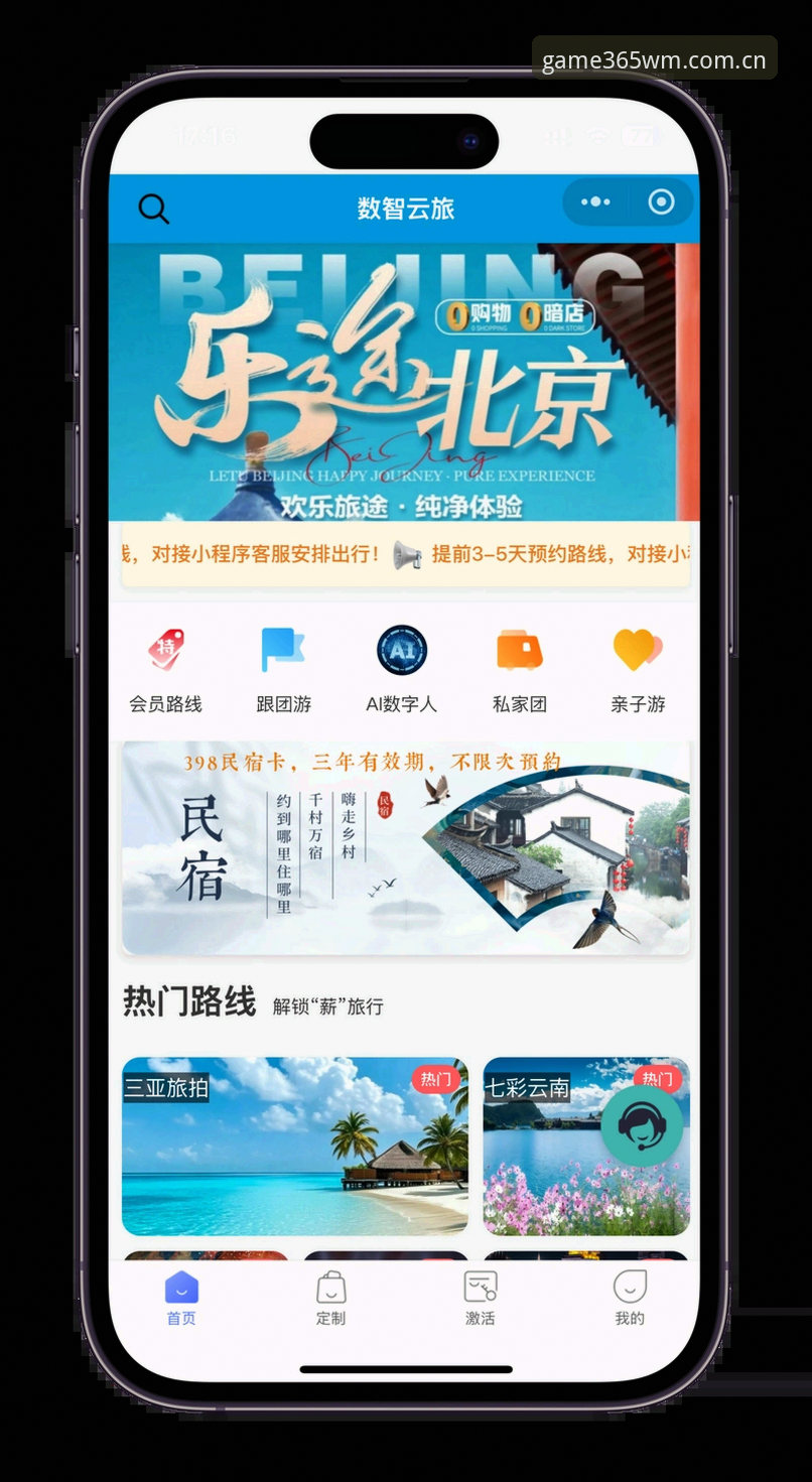 如何高效掌握WM娱乐平台使用指南？从登录到下载的完整解析